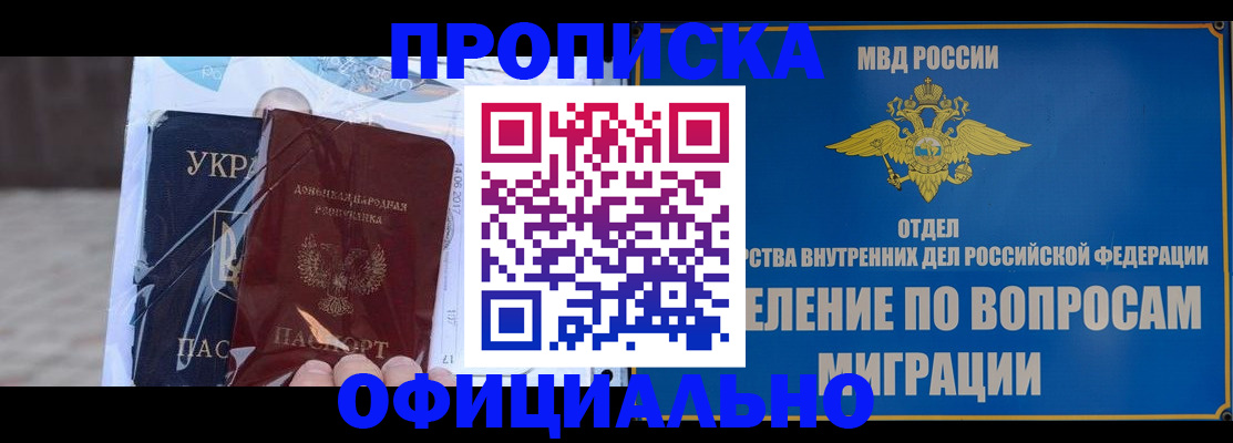 временная регистрация поиск в Баксане