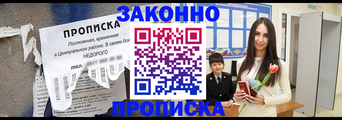 где прописаться в Баксане